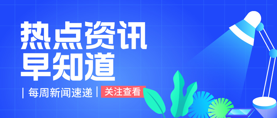 二十届三中全会《决定》，这些和医药行业有关